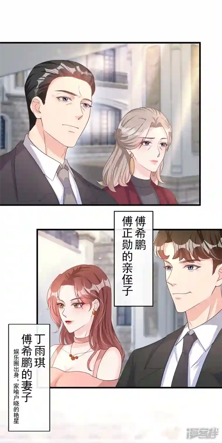 今天拒绝陆先生了吗？第37话 她是你妹妹？