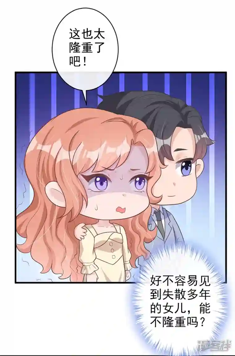 今天拒绝陆先生了吗？第37话 她是你妹妹？