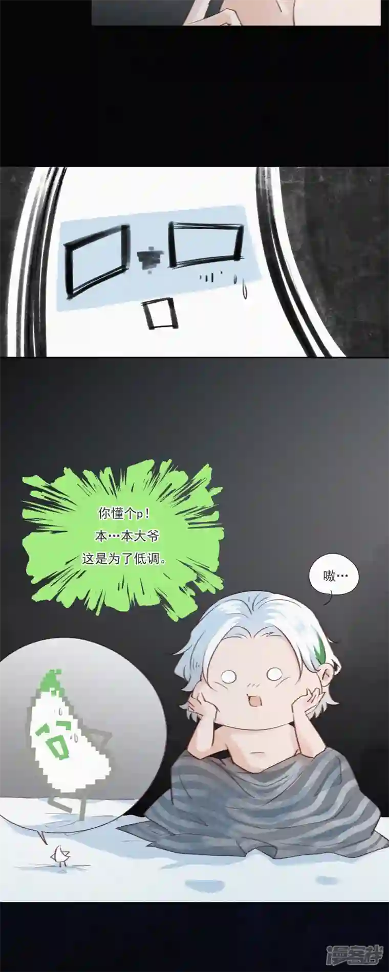快乐蒜球啊？第7话 “我裂开了”？