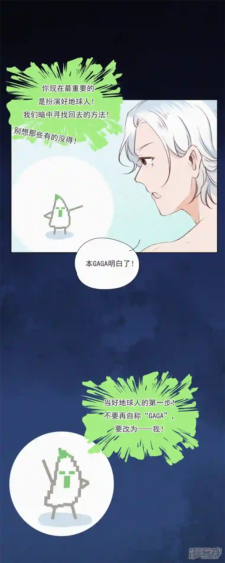 快乐蒜球啊？第7话 “我裂开了”？