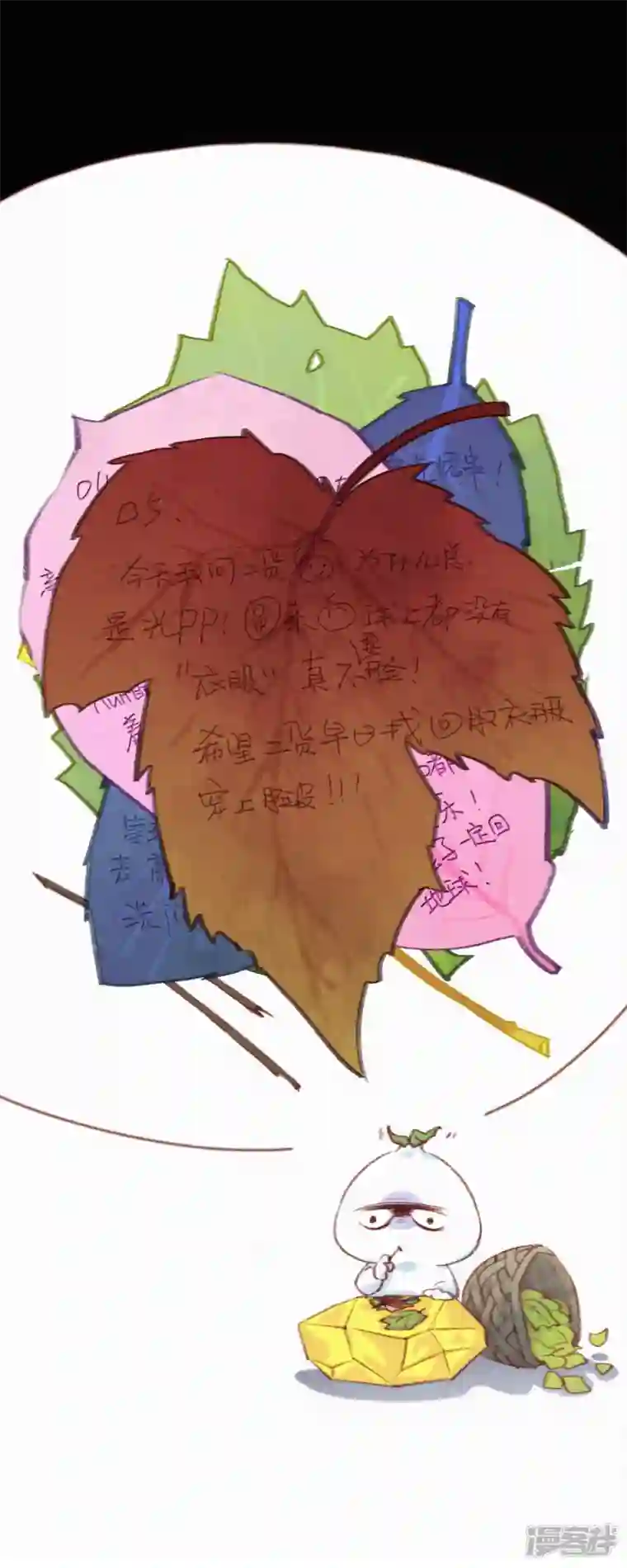 快乐蒜球啊？第7话 “我裂开了”？
