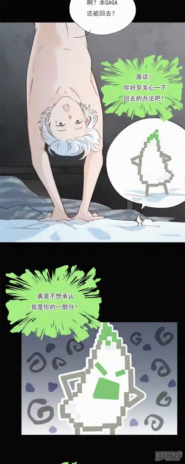 快乐蒜球啊？第7话 “我裂开了”？