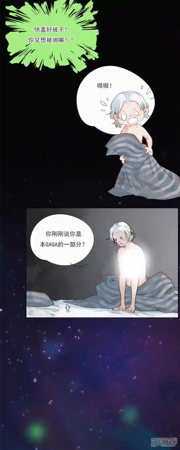 快乐蒜球啊？第7话 “我裂开了”？