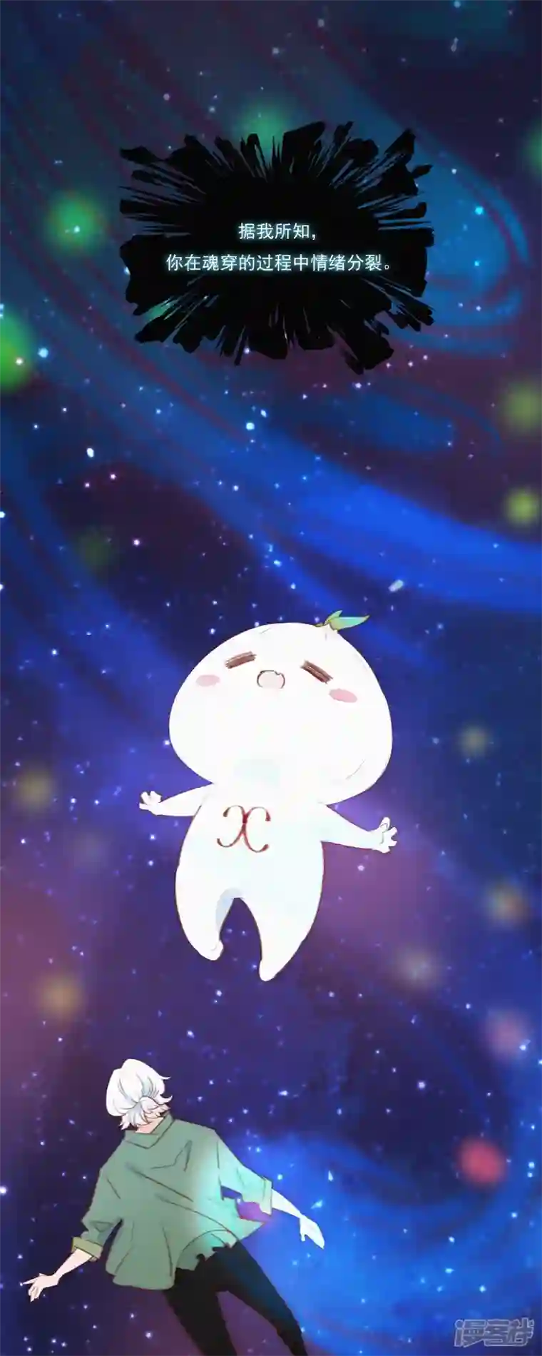 快乐蒜球啊？第7话 “我裂开了”？