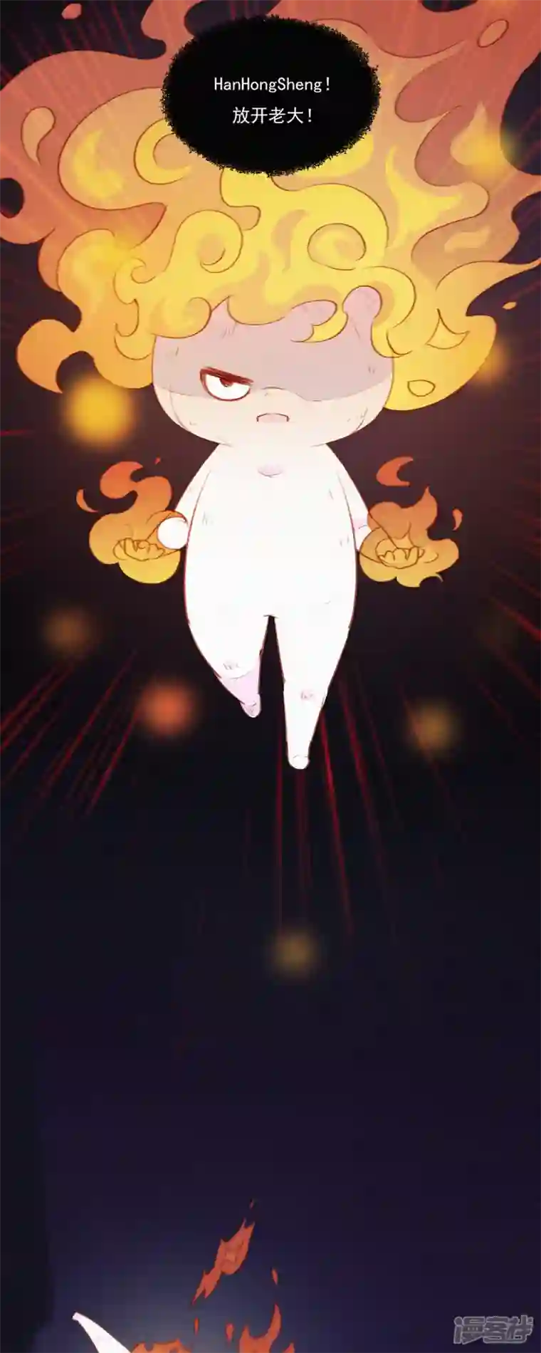 快乐蒜球啊？第8话 HUOHUO的老大真厉害！