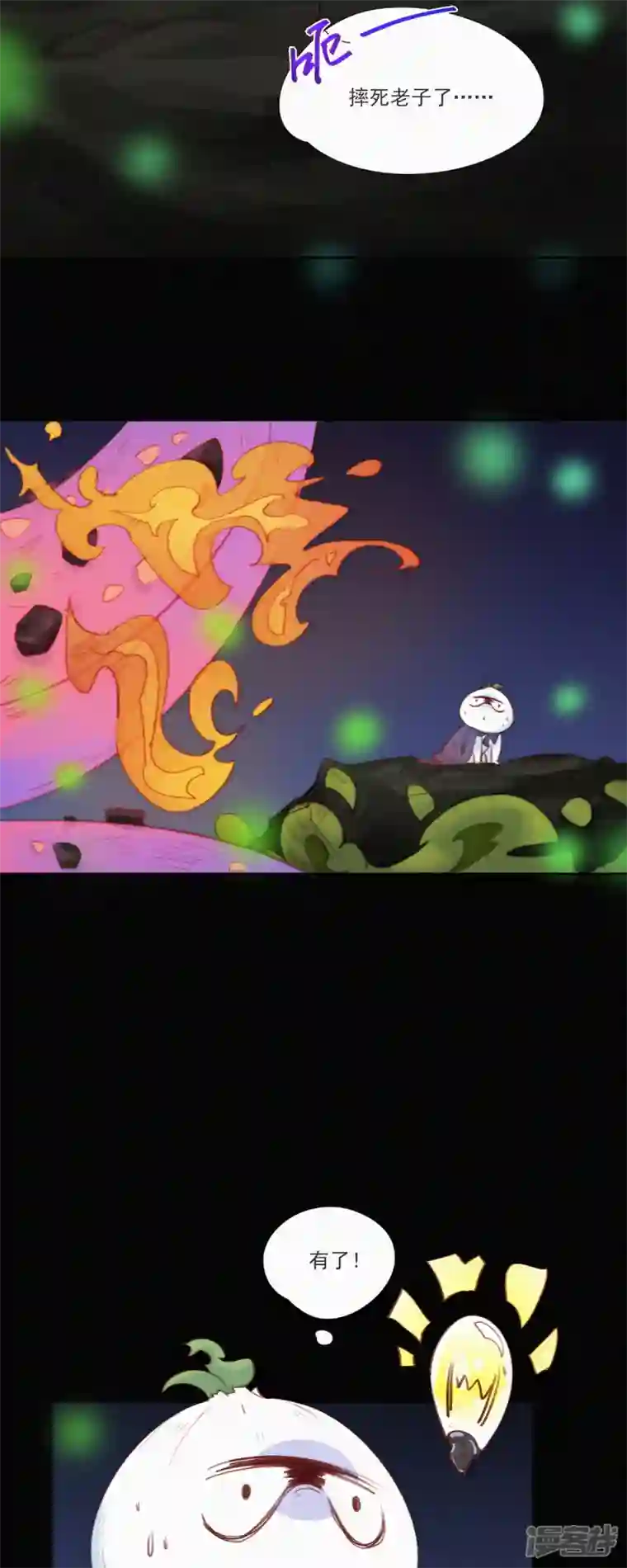 快乐蒜球啊？第8话 HUOHUO的老大真厉害！