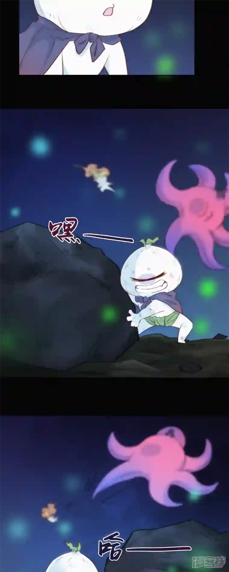快乐蒜球啊？第8话 HUOHUO的老大真厉害！