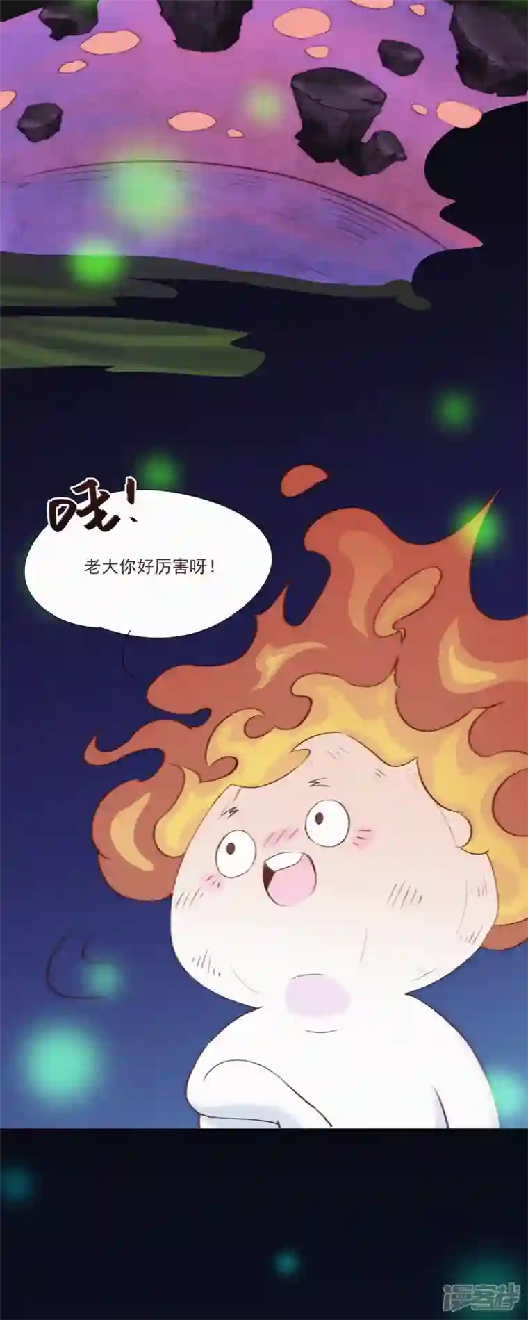 快乐蒜球啊？第8话 HUOHUO的老大真厉害！