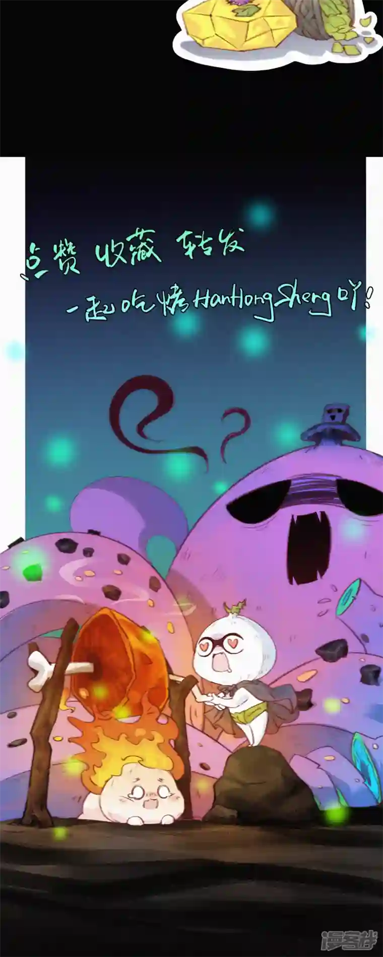 快乐蒜球啊？第8话 HUOHUO的老大真厉害！