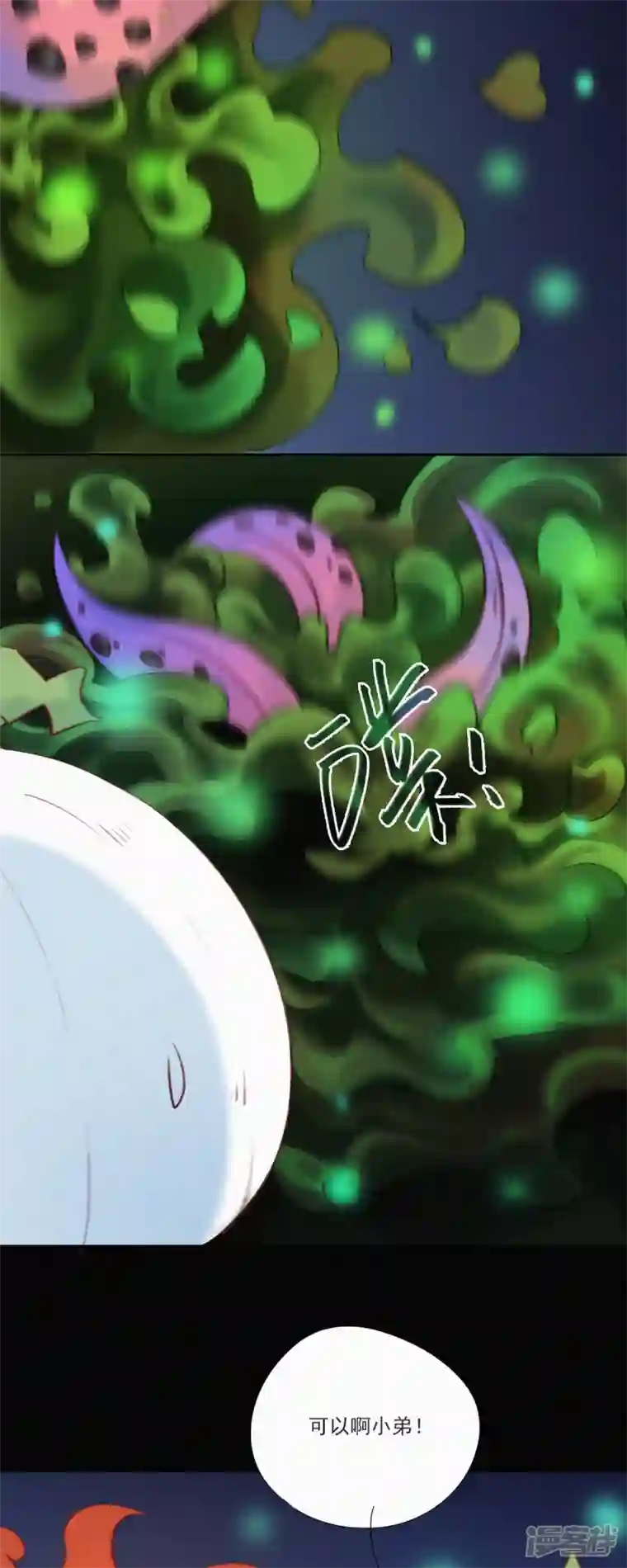 快乐蒜球啊？第8话 HUOHUO的老大真厉害！