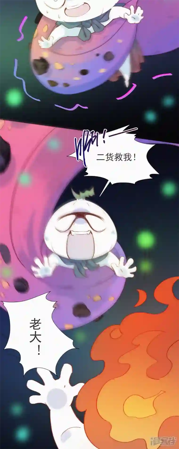 快乐蒜球啊？第8话 HUOHUO的老大真厉害！