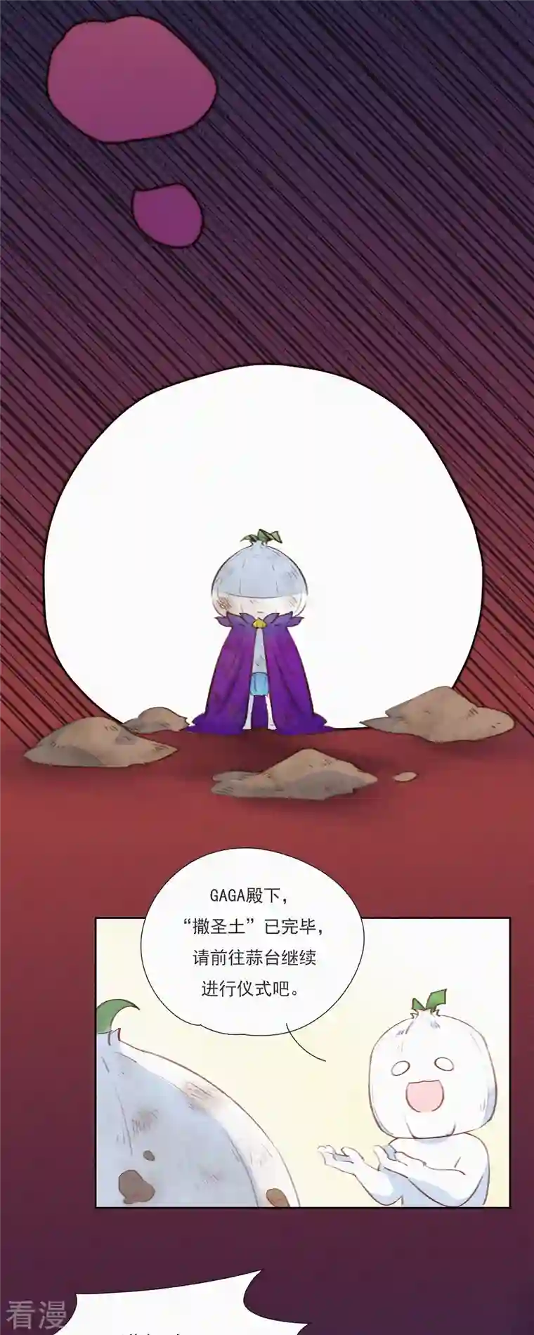 快乐蒜球啊？第9话 竟然有蒜想埋我