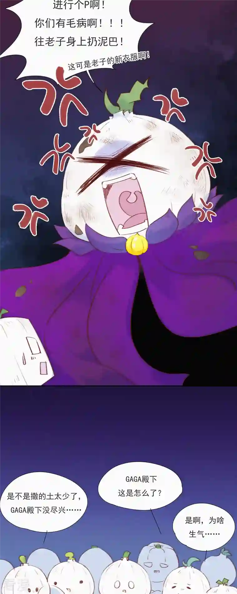 快乐蒜球啊？第9话 竟然有蒜想埋我