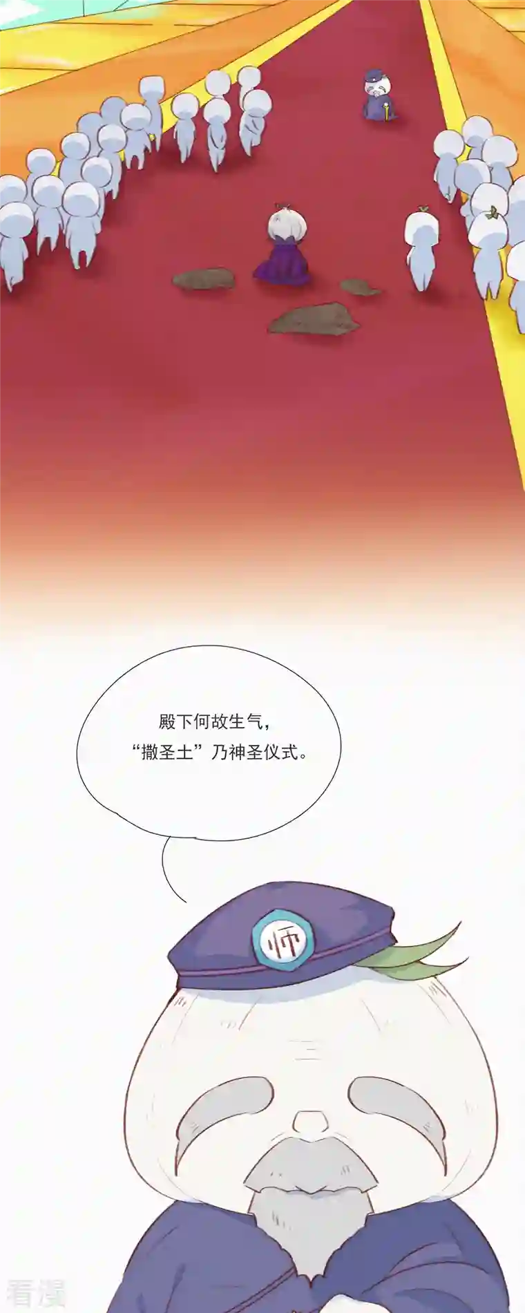 快乐蒜球啊？第9话 竟然有蒜想埋我