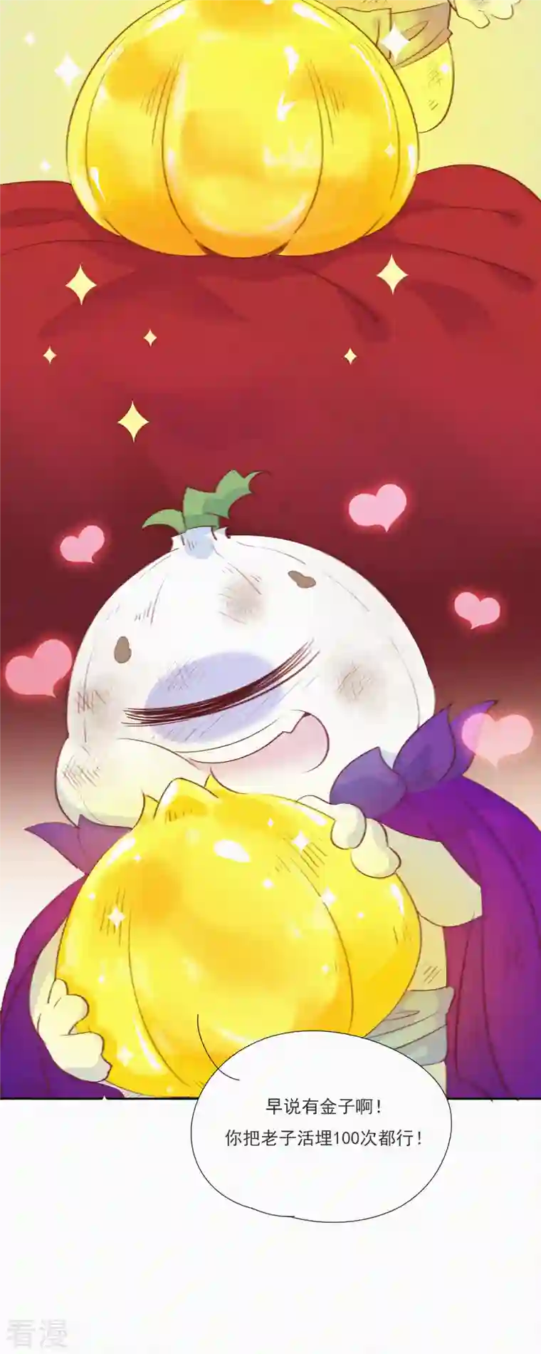 快乐蒜球啊？第9话 竟然有蒜想埋我