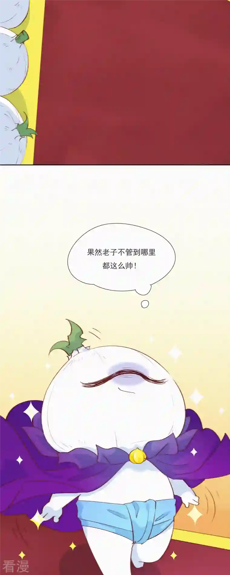 快乐蒜球啊？第9话 竟然有蒜想埋我