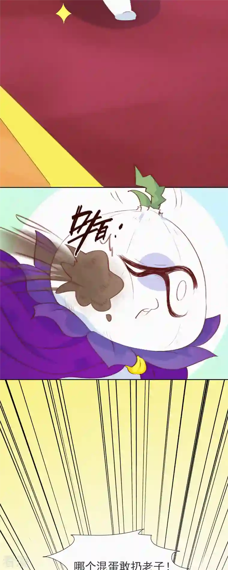 快乐蒜球啊？第9话 竟然有蒜想埋我