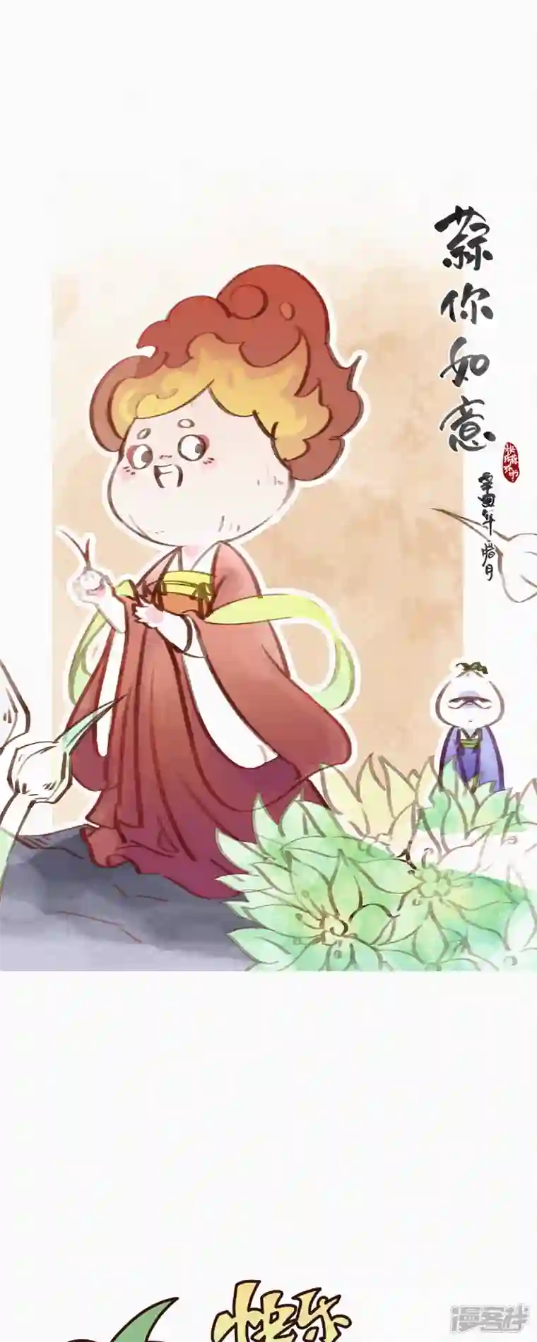 快乐蒜球啊？第10话 特别篇：如果HUOHUO在地球
