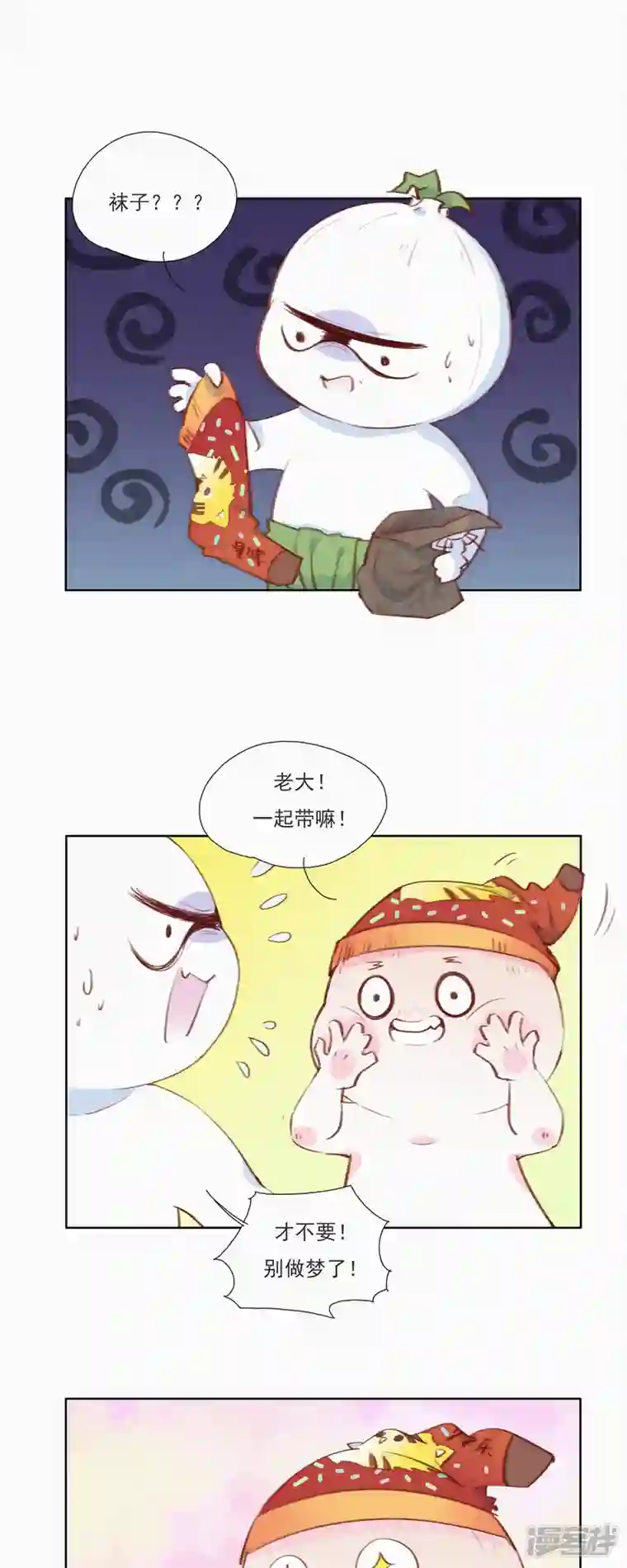 快乐蒜球啊？第10话 特别篇：如果HUOHUO在地球