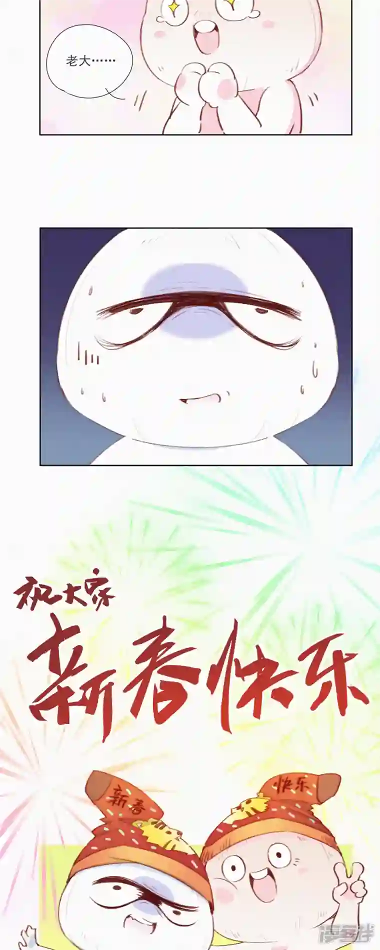 快乐蒜球啊？第10话 特别篇：如果HUOHUO在地球
