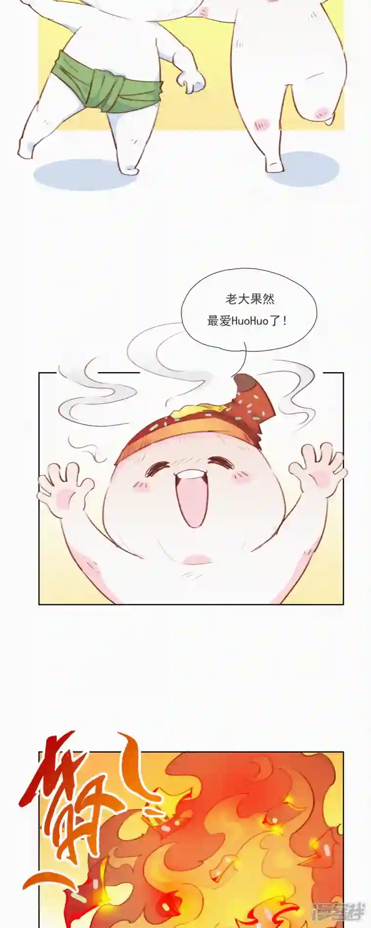 快乐蒜球啊？第10话 特别篇：如果HUOHUO在地球