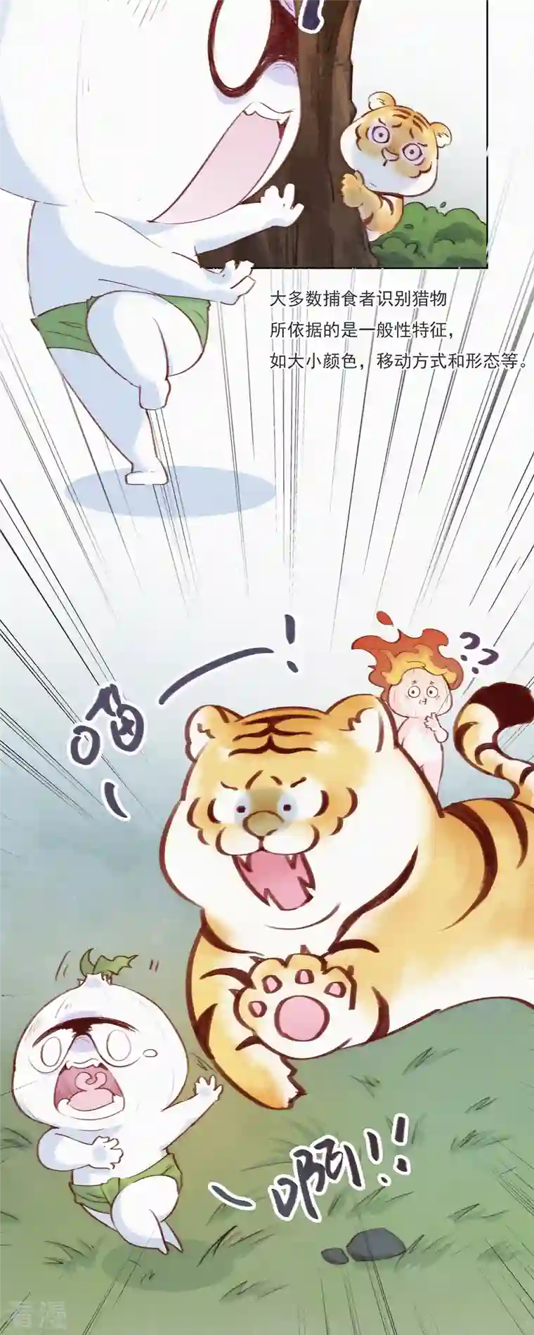 快乐蒜球啊？第11话 春节特别篇