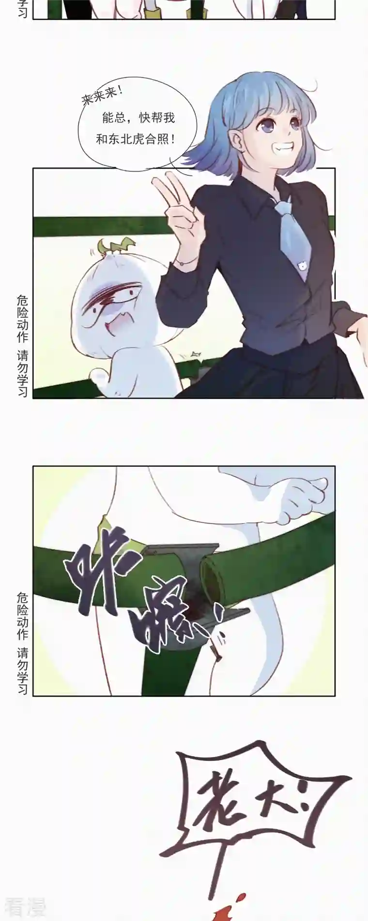快乐蒜球啊？第11话 春节特别篇