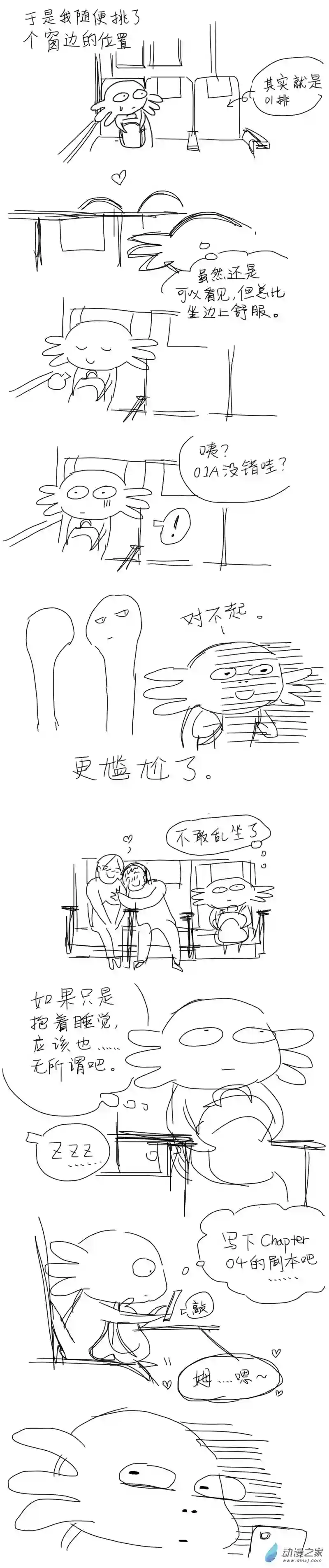 流水账X1008617 坐了一次枯燥的高铁