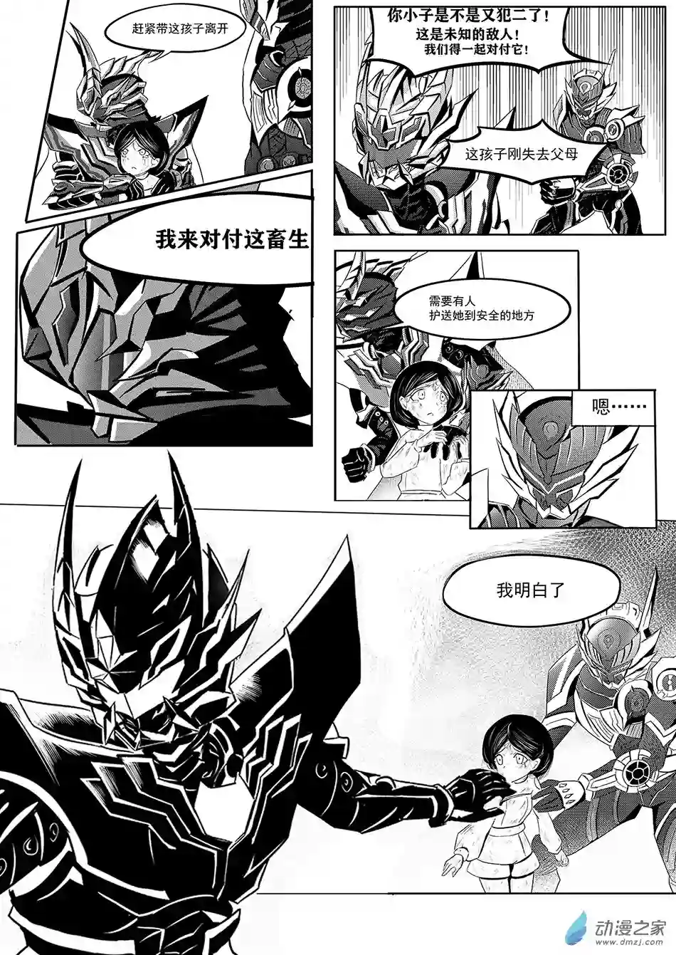 XY不屈勇者序章 流星夜 新编版