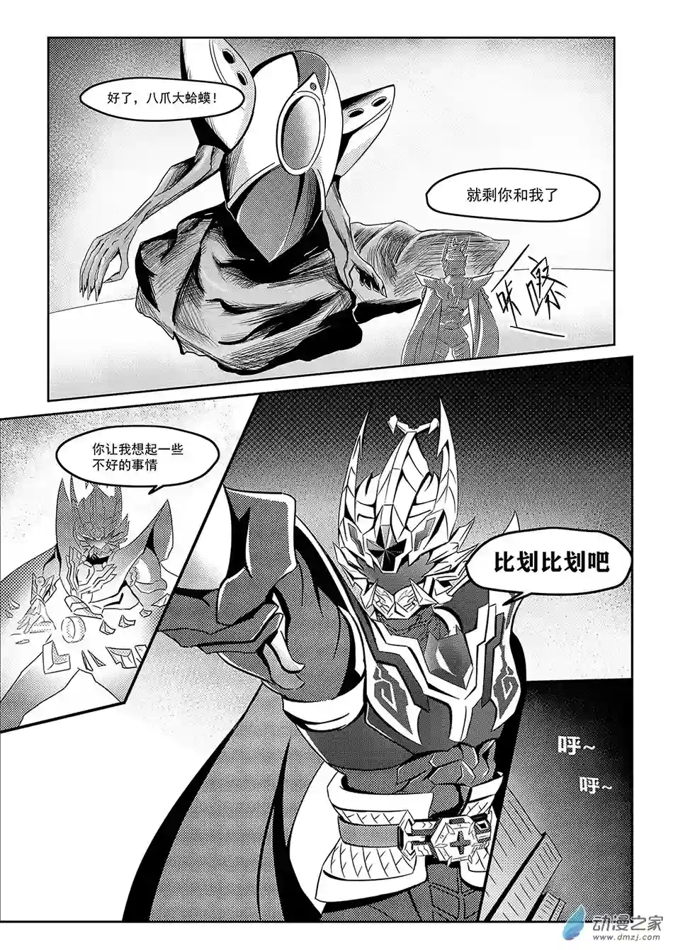 XY不屈勇者序章 流星夜 新编版