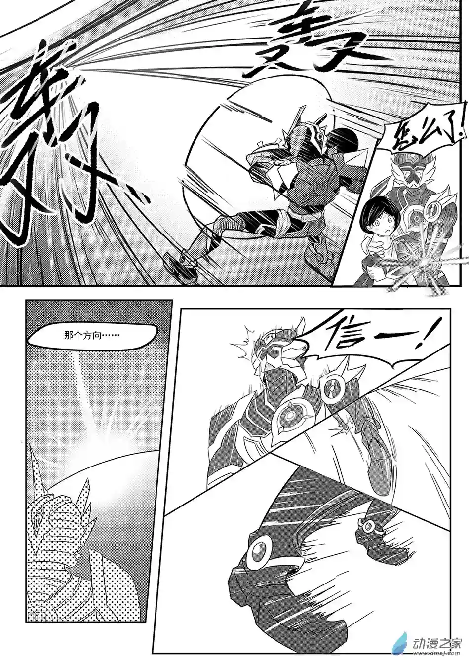 XY不屈勇者序章 流星夜 新编版