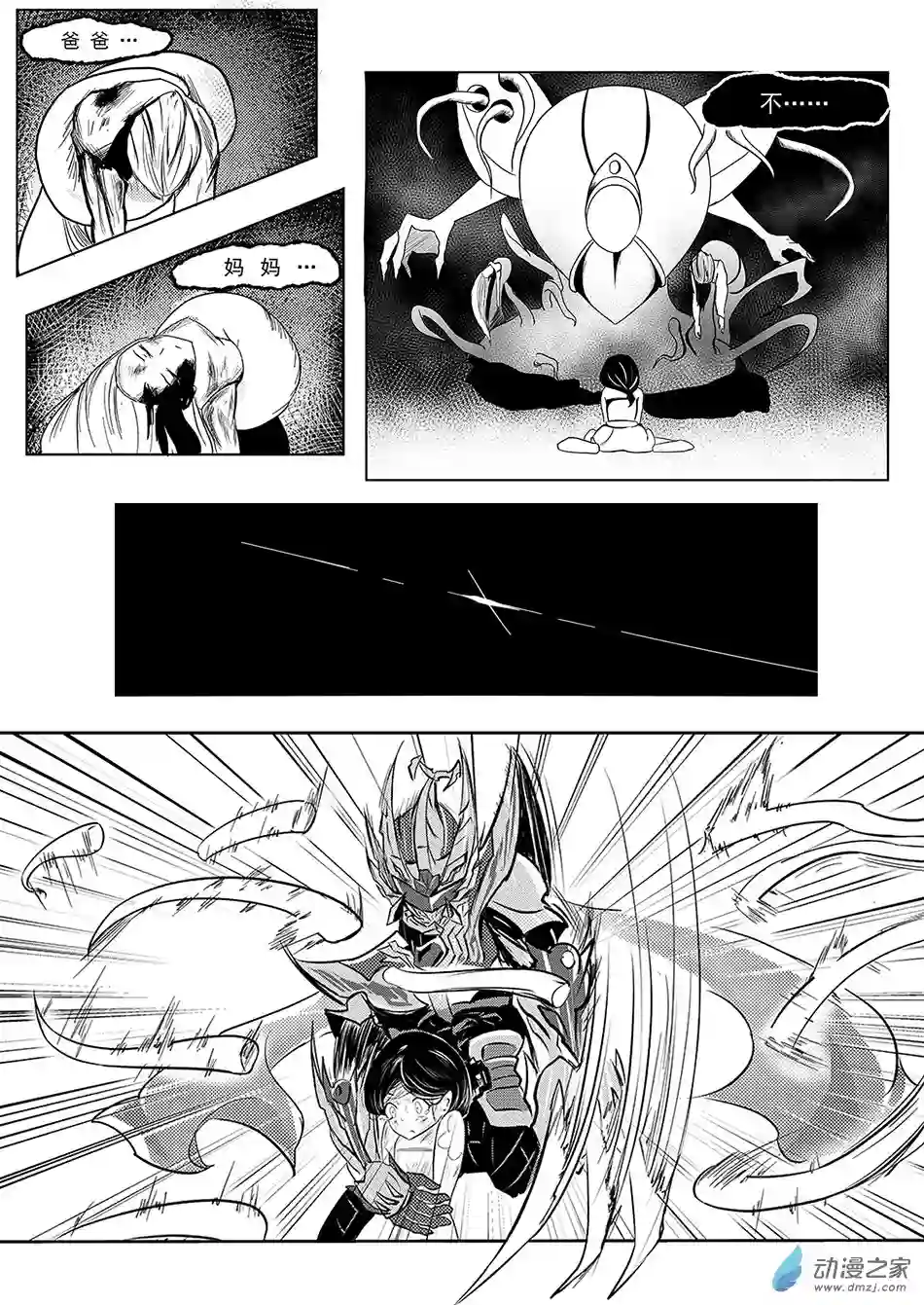 XY不屈勇者序章 流星夜 新编版