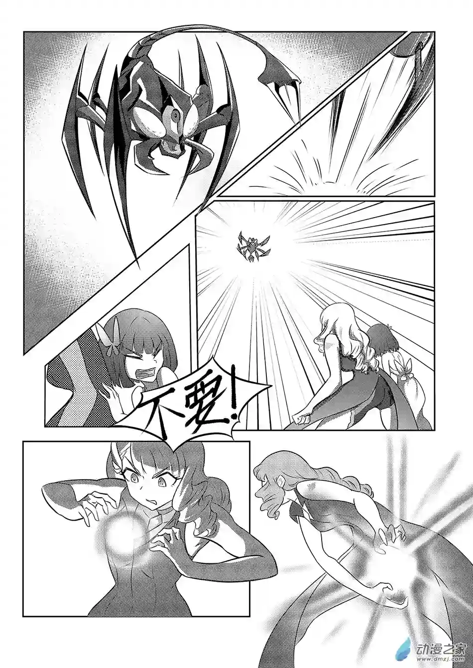 XY不屈勇者01 陨石的另一面 新编版