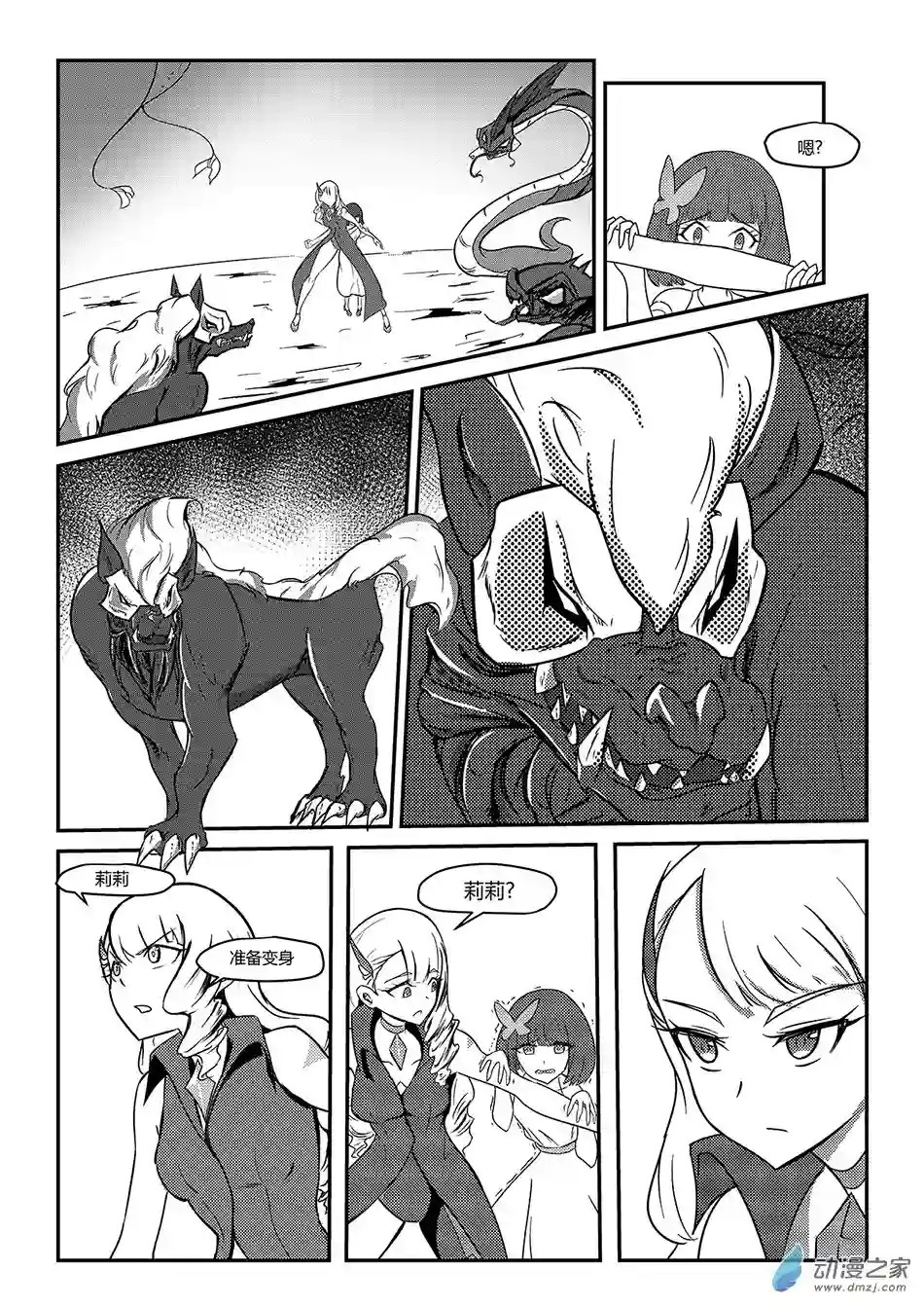 XY不屈勇者01 陨石的另一面 新编版