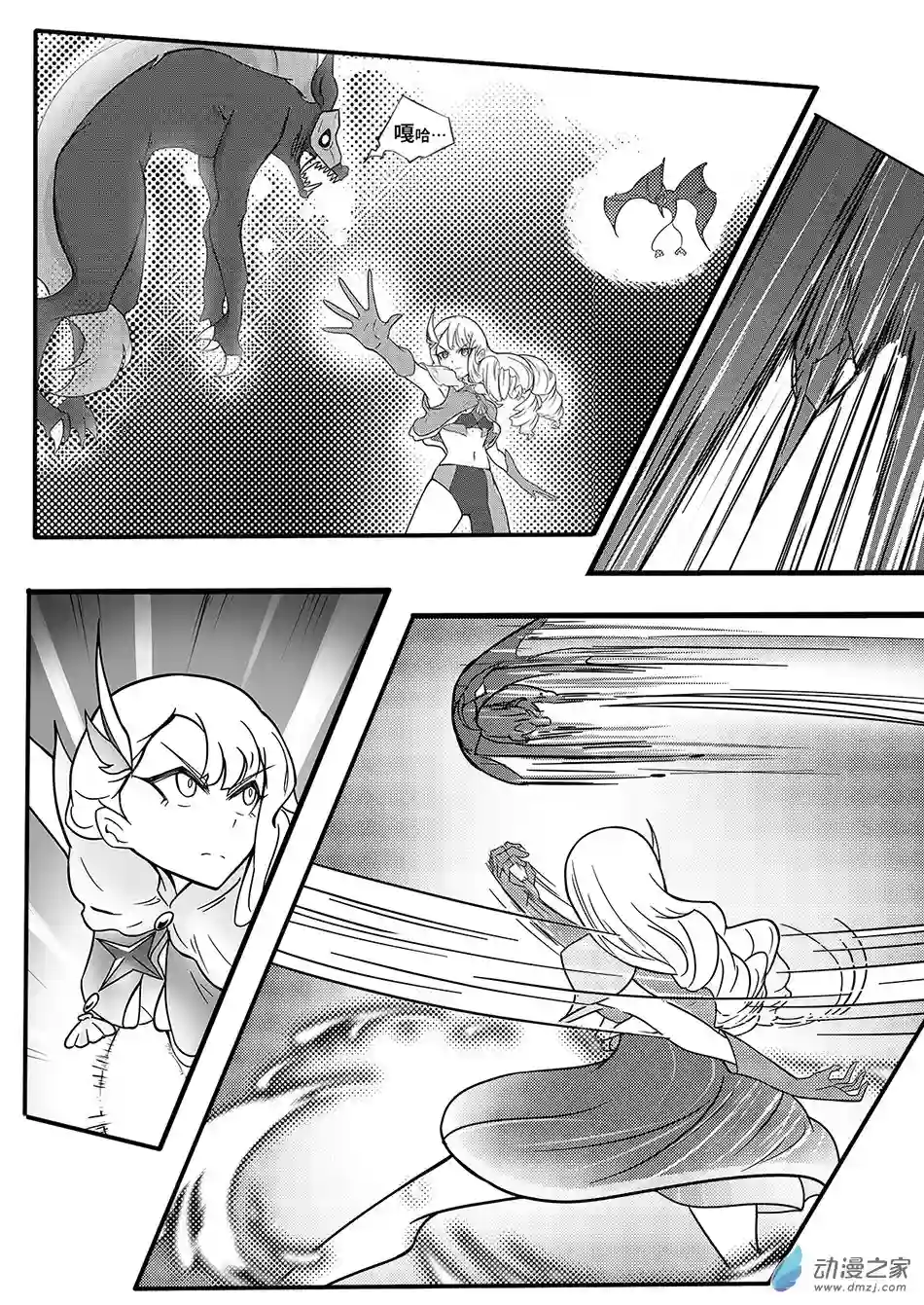 XY不屈勇者01 陨石的另一面 新编版