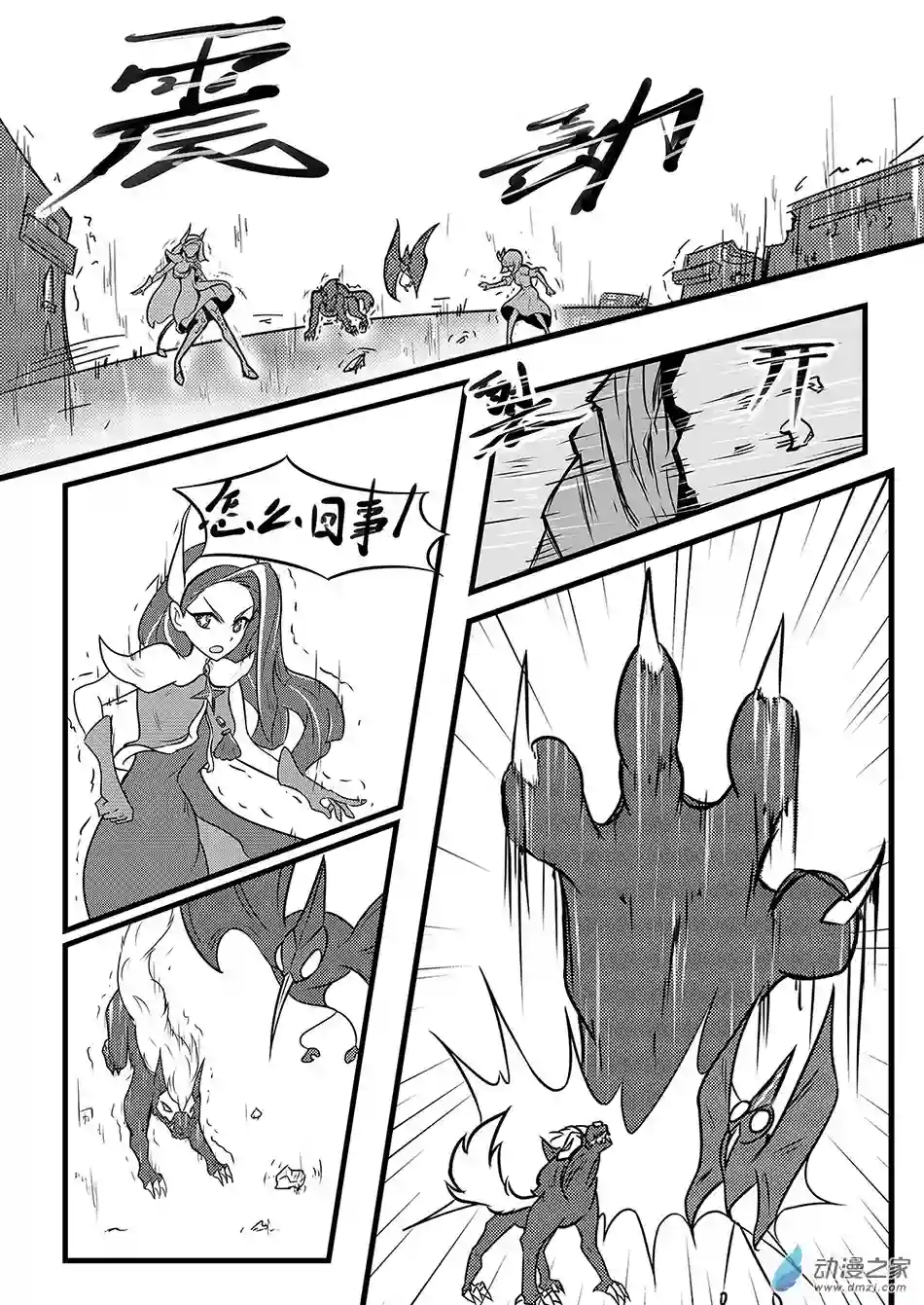 XY不屈勇者01 陨石的另一面 新编版