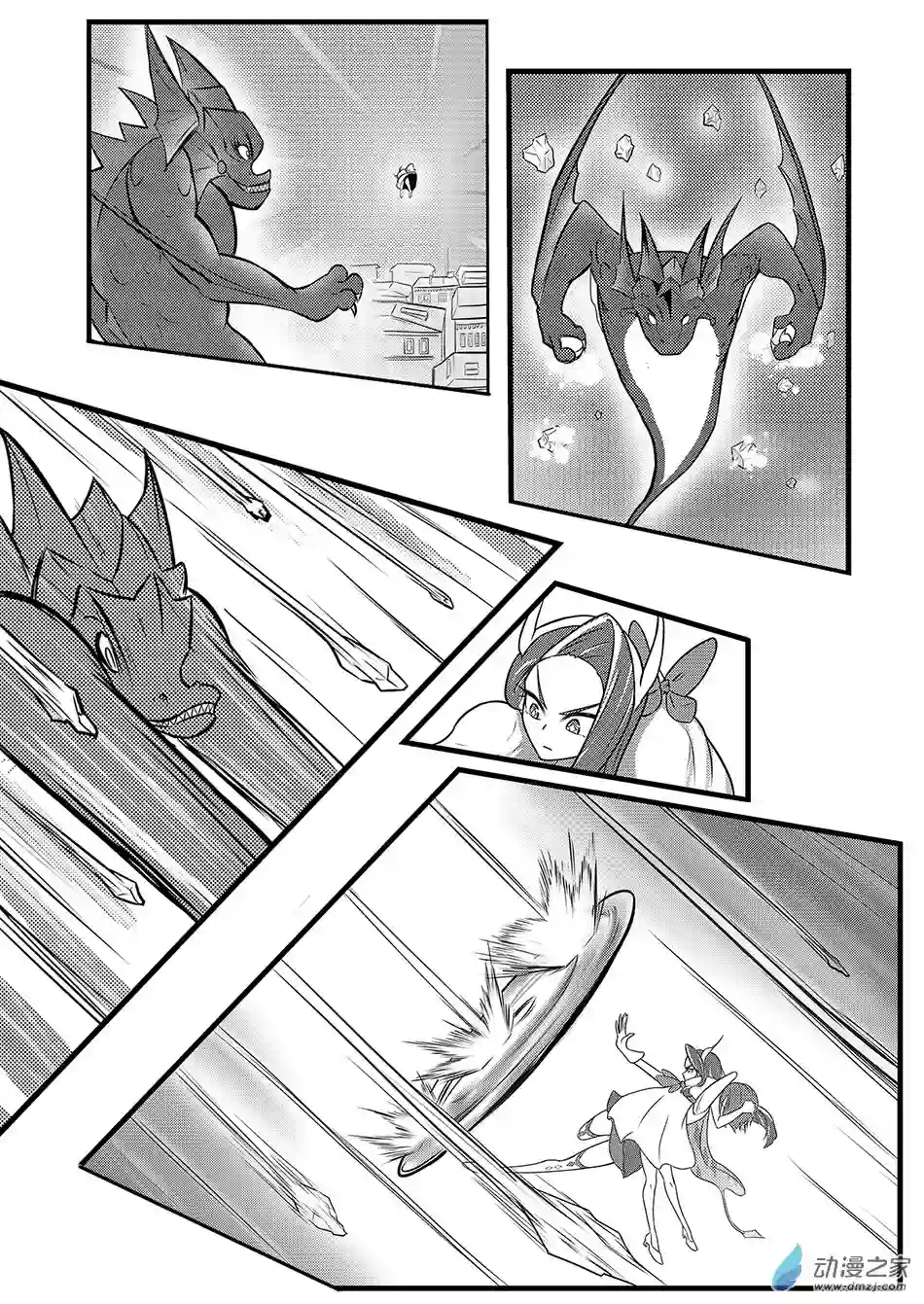 XY不屈勇者01 陨石的另一面 新编版