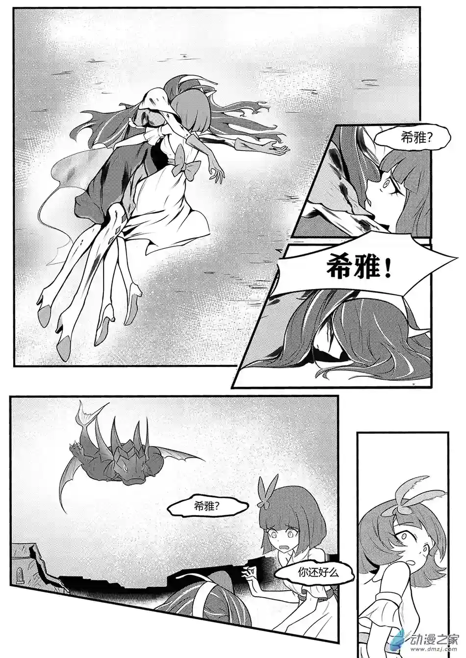 XY不屈勇者01 陨石的另一面 新编版