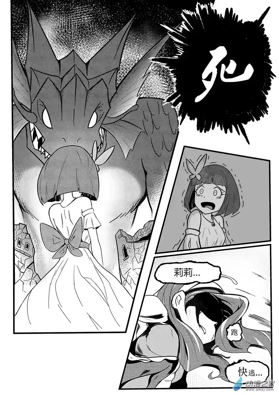 XY不屈勇者01 陨石的另一面 新编版