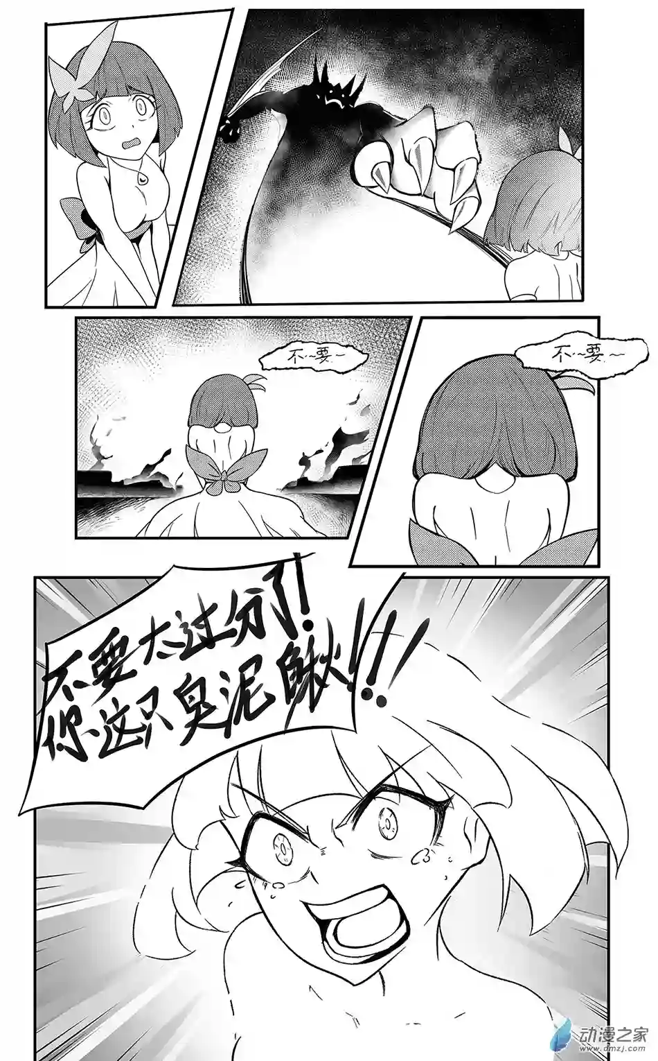 XY不屈勇者01 陨石的另一面 新编版