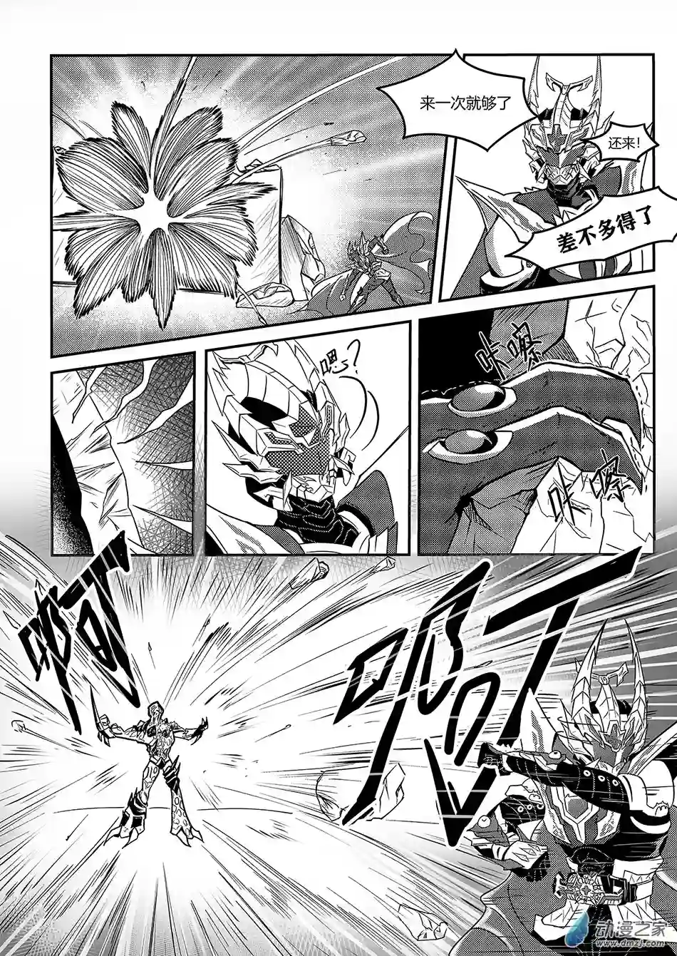 XY不屈勇者01 陨石的另一面 新编版