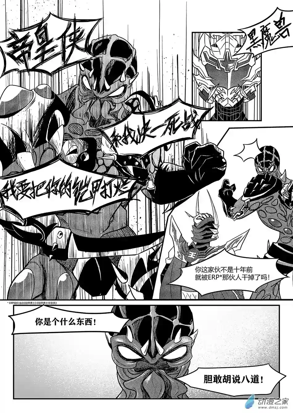 XY不屈勇者01 陨石的另一面 新编版