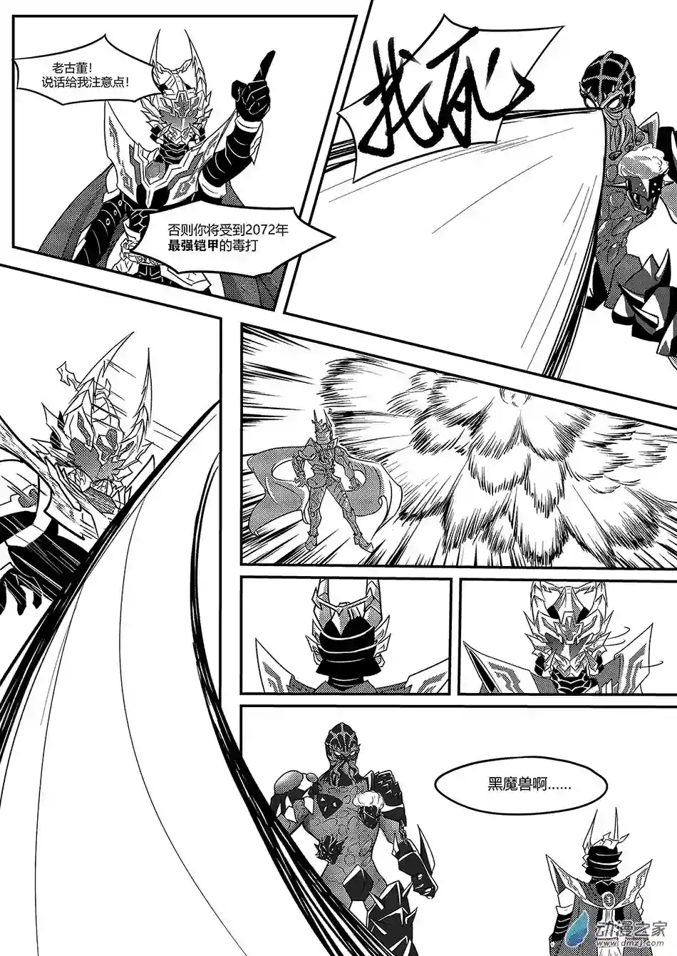 XY不屈勇者01 陨石的另一面 新编版