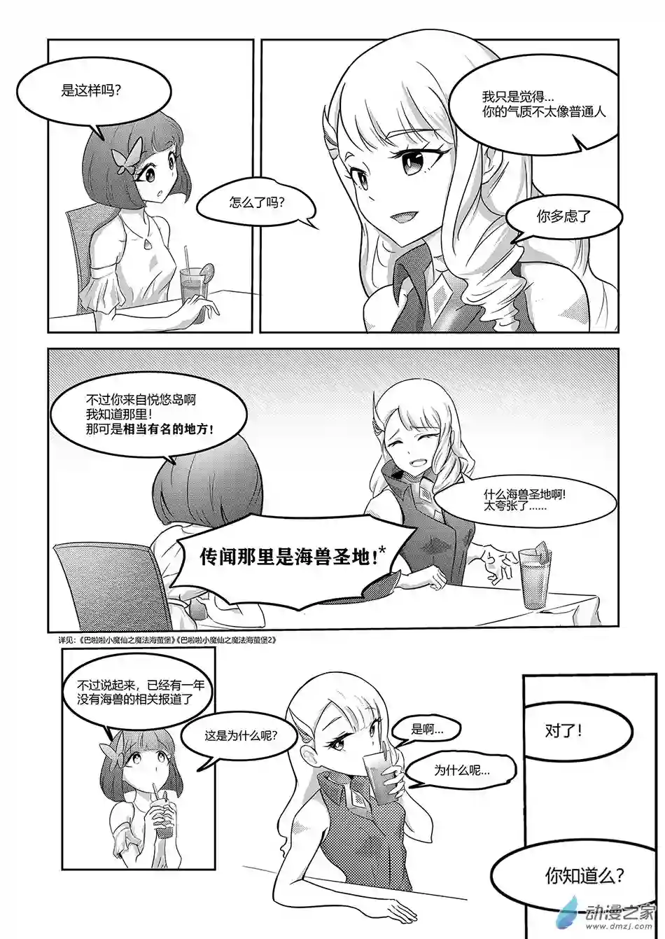 XY不屈勇者01 陨石的另一面 新编版