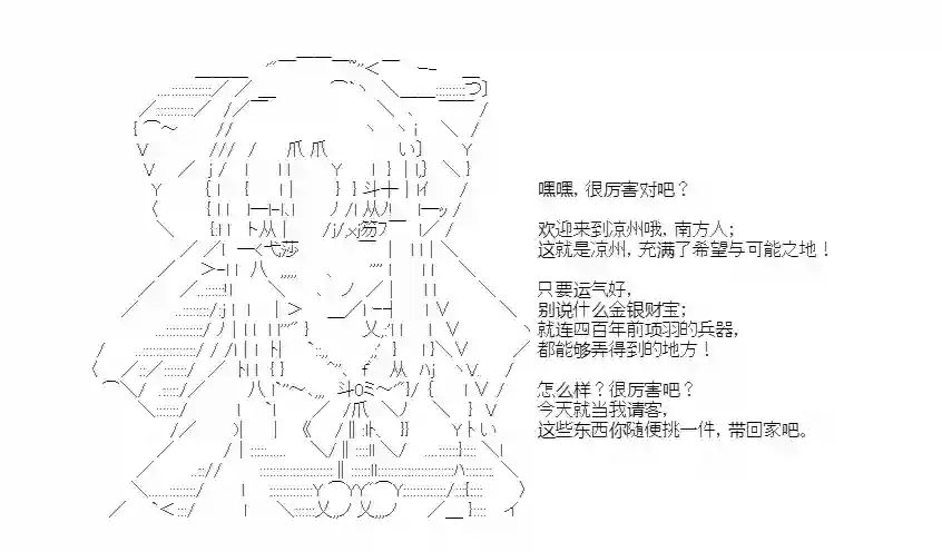 少女季汉兴亡录第35话
