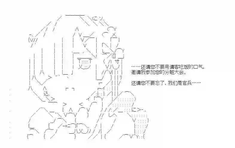 少女季汉兴亡录第35话