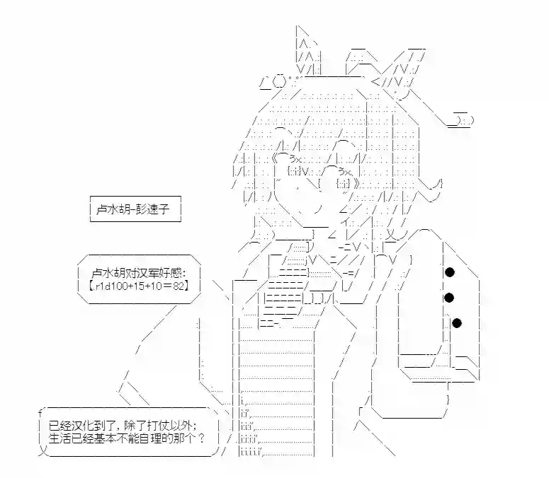 少女季汉兴亡录第35话
