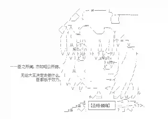 少女季汉兴亡录第36话