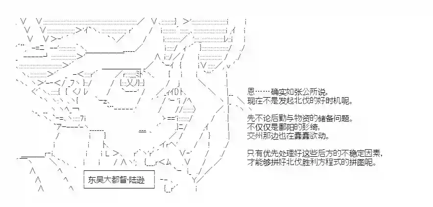 少女季汉兴亡录第36话