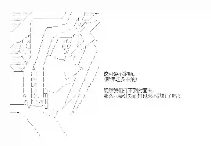 少女季汉兴亡录第36话